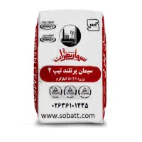 پخش انواع سیمان تهران مصالح ساختمانی