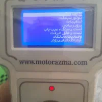 باطریساز سیار.دیاگ.مکانیک