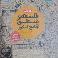 کتابنامه فلسفه منطق و جامعه شناسی