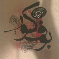 کتابهای صادق هدایت