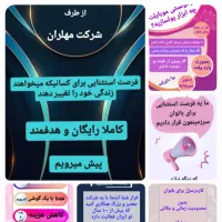 کاردرمنزل بری خانم های هدفمند
