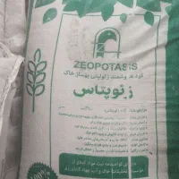 کود زئوپتاس