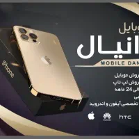 خرید فروش / اقساط بانکی / تعمیرات