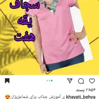آموزش خیاطی درخادم آباد