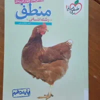 کتاب تست منطق دهم خیلی سبز