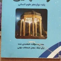 کتاب فوق العاده به درد بخوره