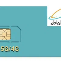 سیم کارت۳۸۸۳۵۷۸ 0912