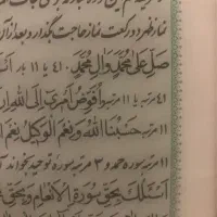 کتاب مجله مذهبی