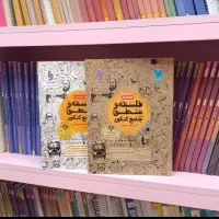 کتاب کمک درسی فلسفه و منطق جامع مهر و ماه کنکور