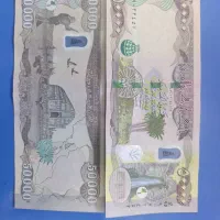 دینار کلکسیونی