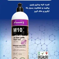 با پولیش پوچمی آینه رو به بدنه ماشینت بیار.