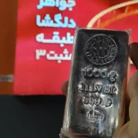 شمش نادیر نقره ترک