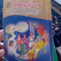 دو جلد کتاب