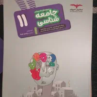 ۱۱ انسانی