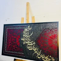 سفارش هر مدل تابلو کالیگرافی برجسته