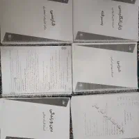 جزوه های یازدهم ماز