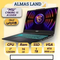 لپ تاپ گیمینگ MSI Cyborg 15 - درحد نو(i7/RTX 3050)