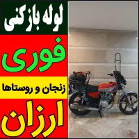 ارزانترین لوله بازکنی/100%تضمین/زنجان روستاها/بشرط