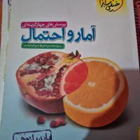 کتاب تست آمار و احتمال