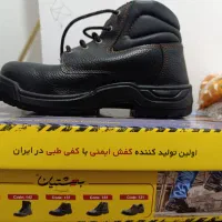 کفش ایمنی بهشتیان سایز ۴۲