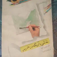 کتاب هنری