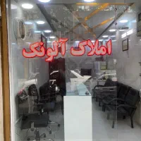 ویلایی دربستی خ دامپزشکی