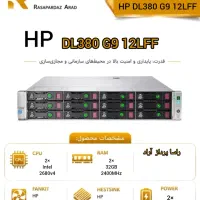 سرورHP DL380 G9 12LFF مناسب دوربین مداربسته و شبکه