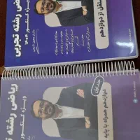 جزوه های ماز کنکور و نهایی۱۴۰۴