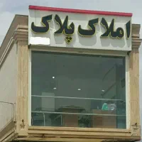 استخدام همکار مشاور املاک،کارمندان و بازنشستگان