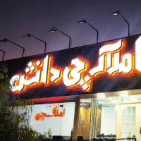 ۹۰ متر فروش اردلان  مطهری  مهستان  نبوت