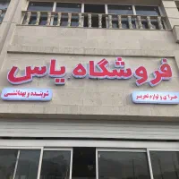 تابلو چلنیوم وال ایی دی