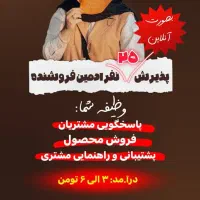 استخدام کار درمنزل