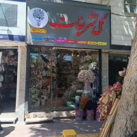 فروش-یک-باب-مغازه
