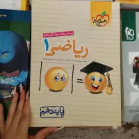 کتاب تست ریاضی ۱