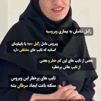 علائم و درمان انواع زگیل
