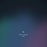 خط تلفن ثابت