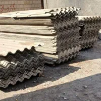 فروش انواع ایرانیت فلزی وسیمانی نو و مستعمل