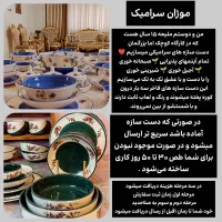 صنایع دستی موژان سرامیک