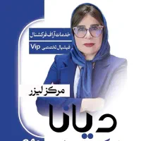 آف ۲۰درصد لیزر