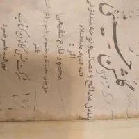 کتاب نوحه قدیمی