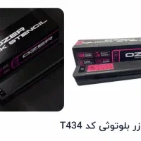 پیرینتر اوزر بلوتوثی نو نو
