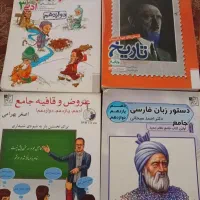 کتاب کمک درسی