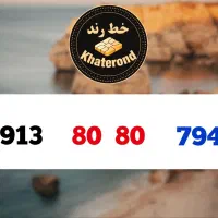 0913.60.60.371|سیم‌کارت|اصفهان, خواجو|دیوار