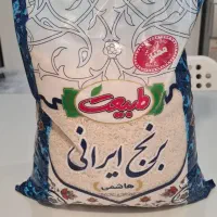 برنج هاشمی