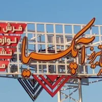 تشک خواب ،تشک ،تشک تک‌نفره ،دونفره بااقساط48ماهه