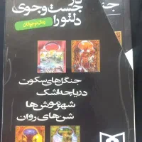 کتاب