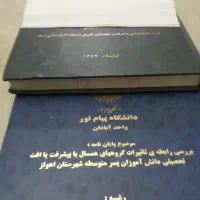 ترجمه،مقاله،پایان نامه،داستان و سایر خدمات
