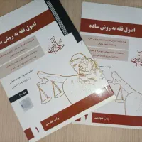 کتب حقوقی