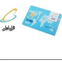 سیم کارت دائمی