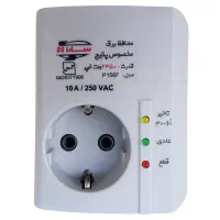 محافظ برق سارا ، مخصوص یخچال و فریزر